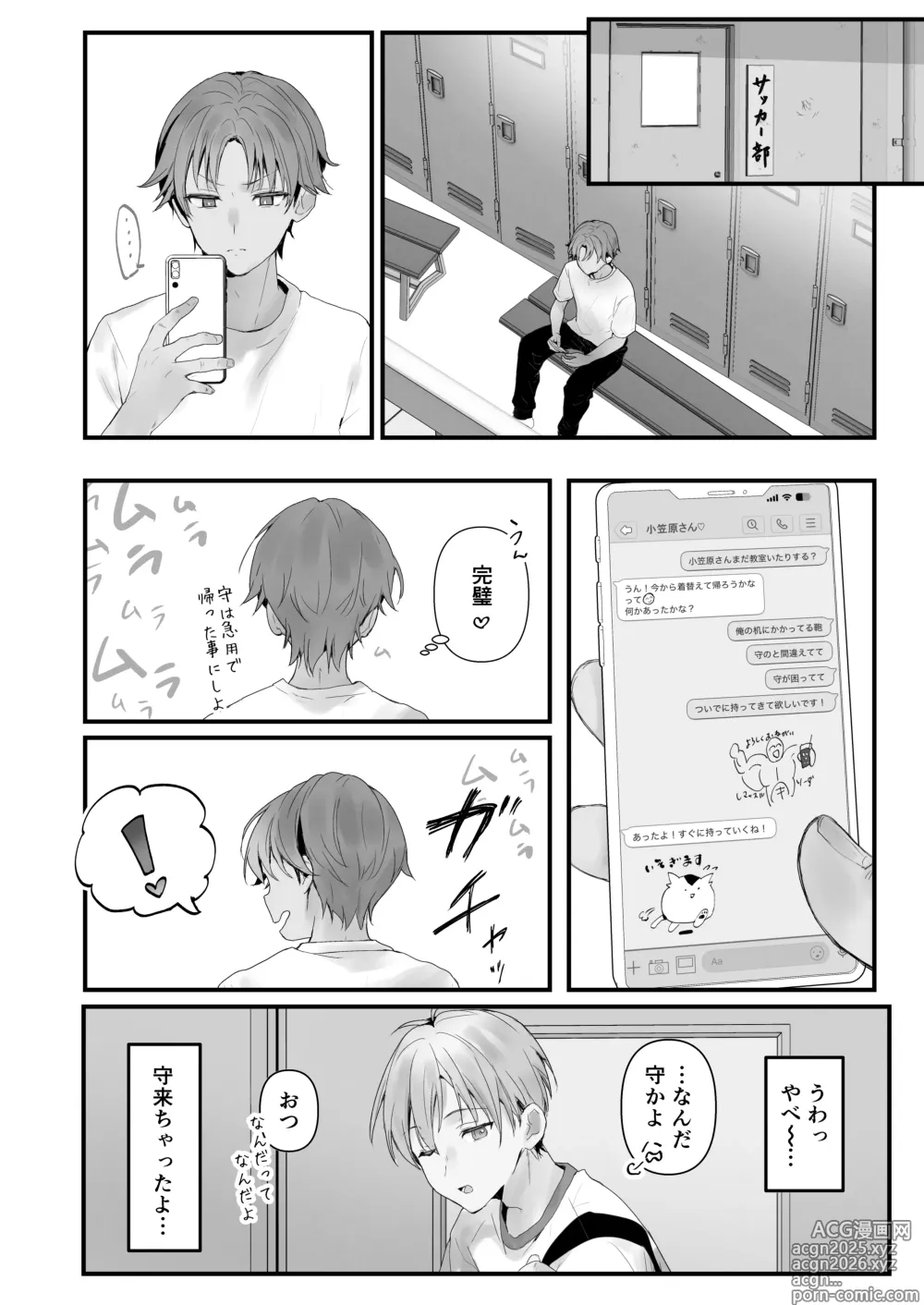 Page 15 of doujinshi Orikou-san 3 ~Osananajimi ni Wasuremono o Todokeru Ohanashi~
