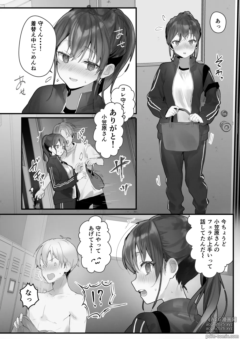Page 17 of doujinshi Orikou-san 3 ~Osananajimi ni Wasuremono o Todokeru Ohanashi~