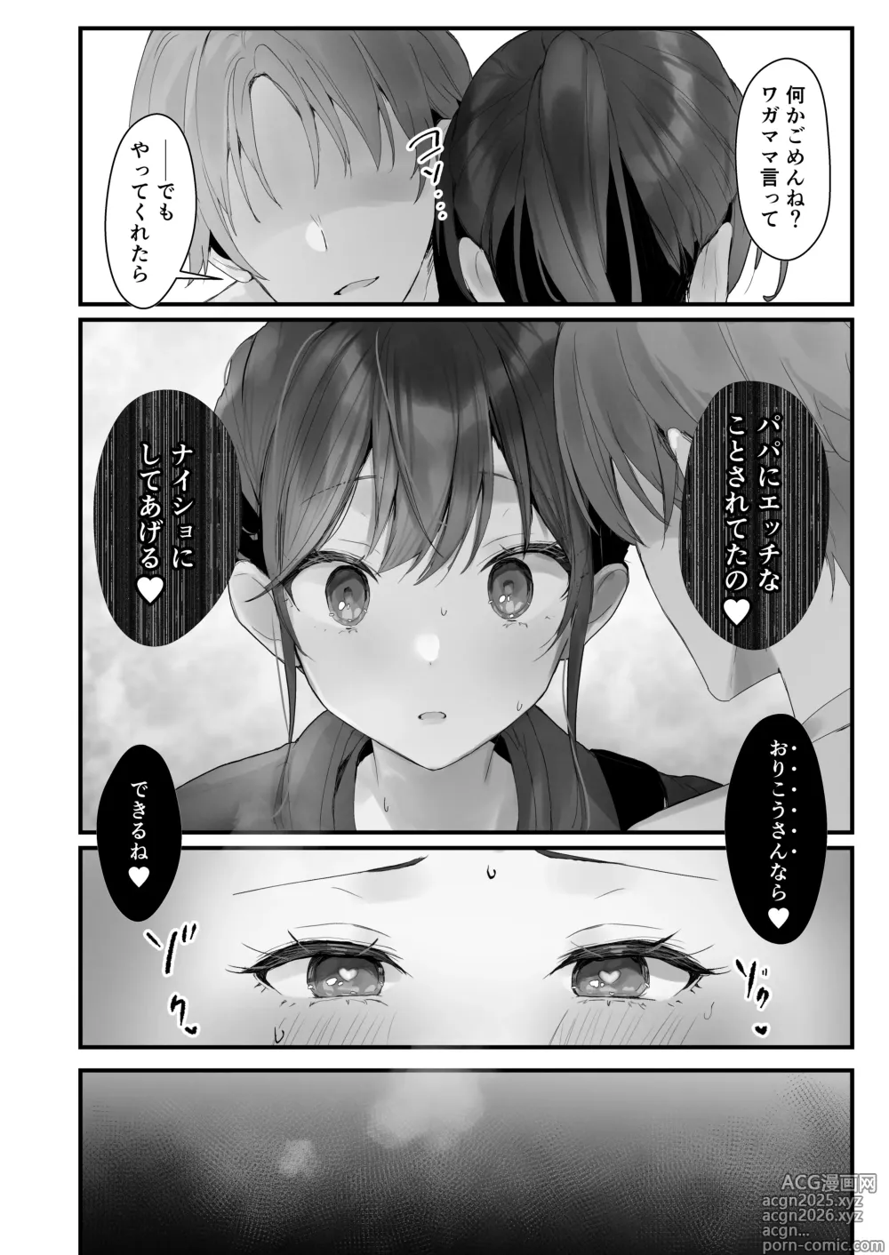 Page 19 of doujinshi Orikou-san 3 ~Osananajimi ni Wasuremono o Todokeru Ohanashi~