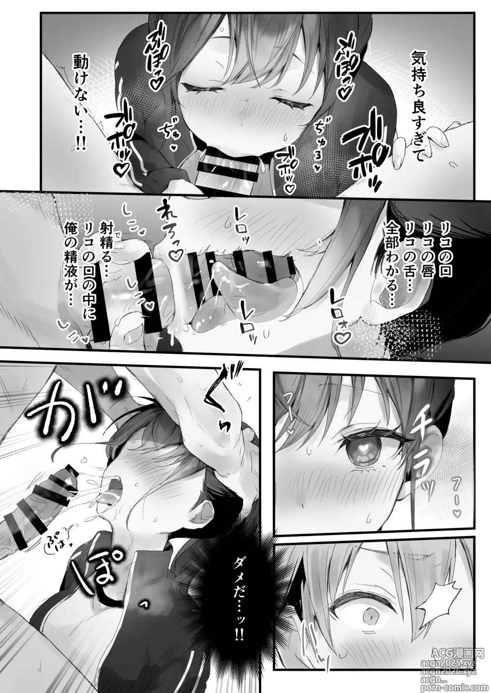 Page 21 of doujinshi Orikou-san 3 ~Osananajimi ni Wasuremono o Todokeru Ohanashi~