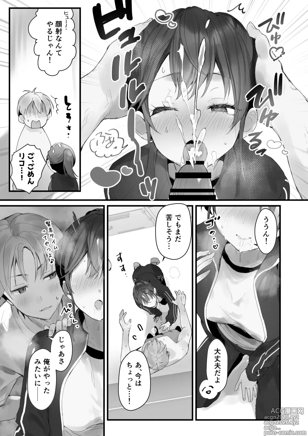 Page 22 of doujinshi Orikou-san 3 ~Osananajimi ni Wasuremono o Todokeru Ohanashi~