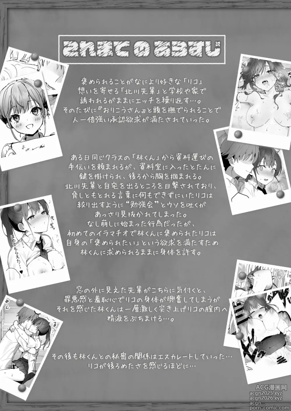 Page 4 of doujinshi Orikou-san 3 ~Osananajimi ni Wasuremono o Todokeru Ohanashi~