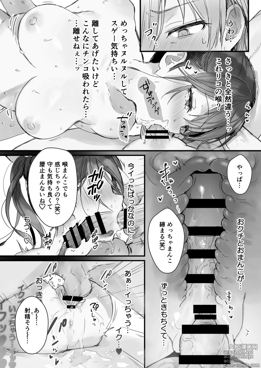 Page 36 of doujinshi Orikou-san 3 ~Osananajimi ni Wasuremono o Todokeru Ohanashi~