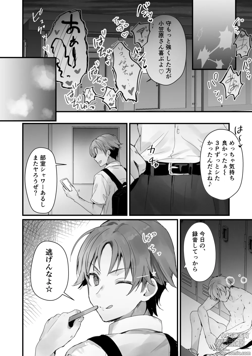 Page 39 of doujinshi Orikou-san 3 ~Osananajimi ni Wasuremono o Todokeru Ohanashi~
