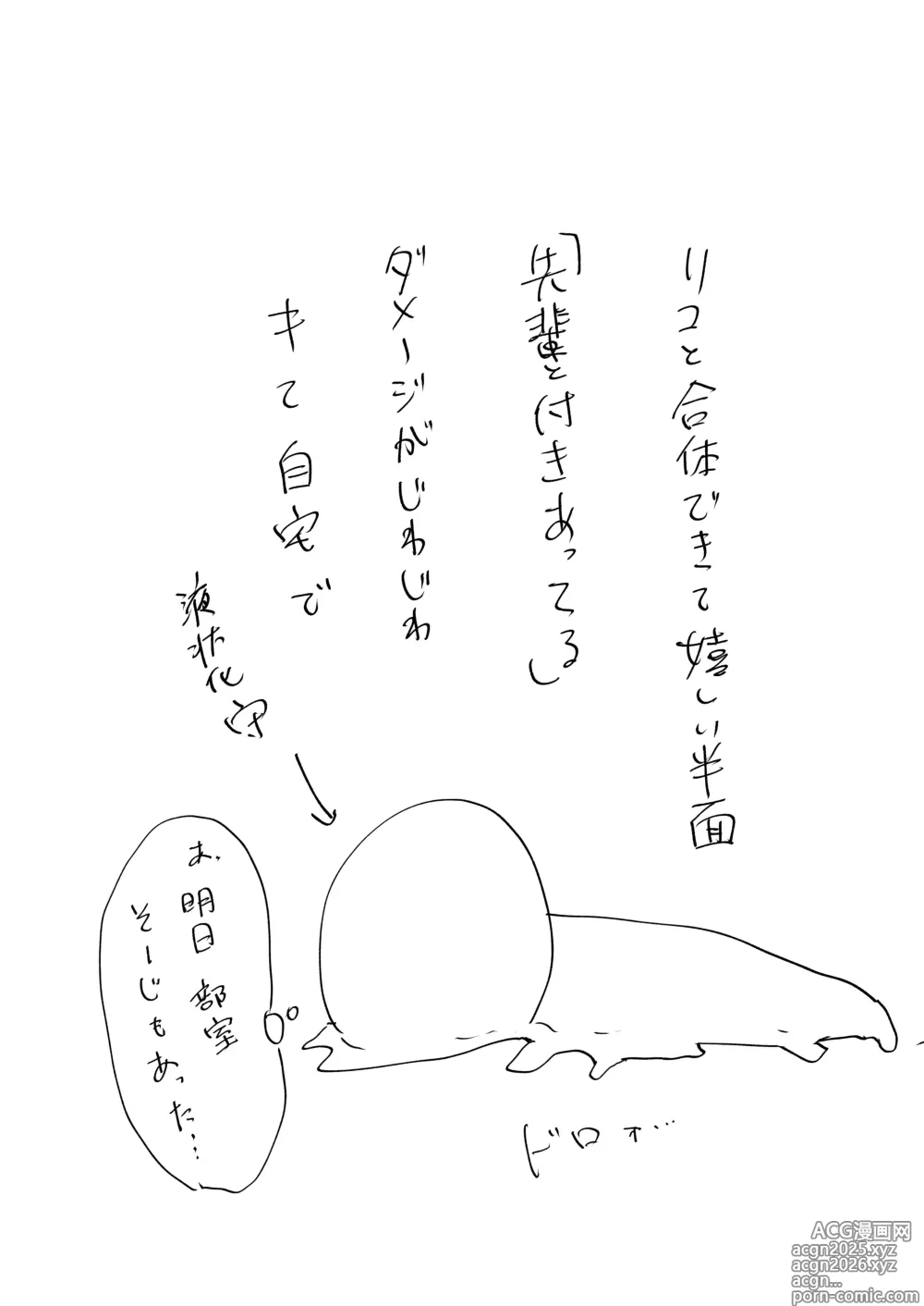 Page 41 of doujinshi Orikou-san 3 ~Osananajimi ni Wasuremono o Todokeru Ohanashi~