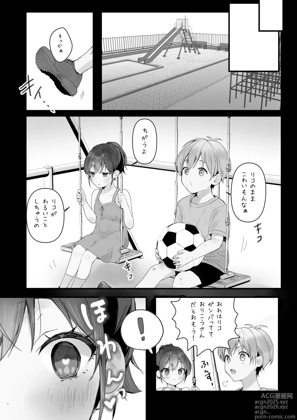 Page 7 of doujinshi Orikou-san 3 ~Osananajimi ni Wasuremono o Todokeru Ohanashi~