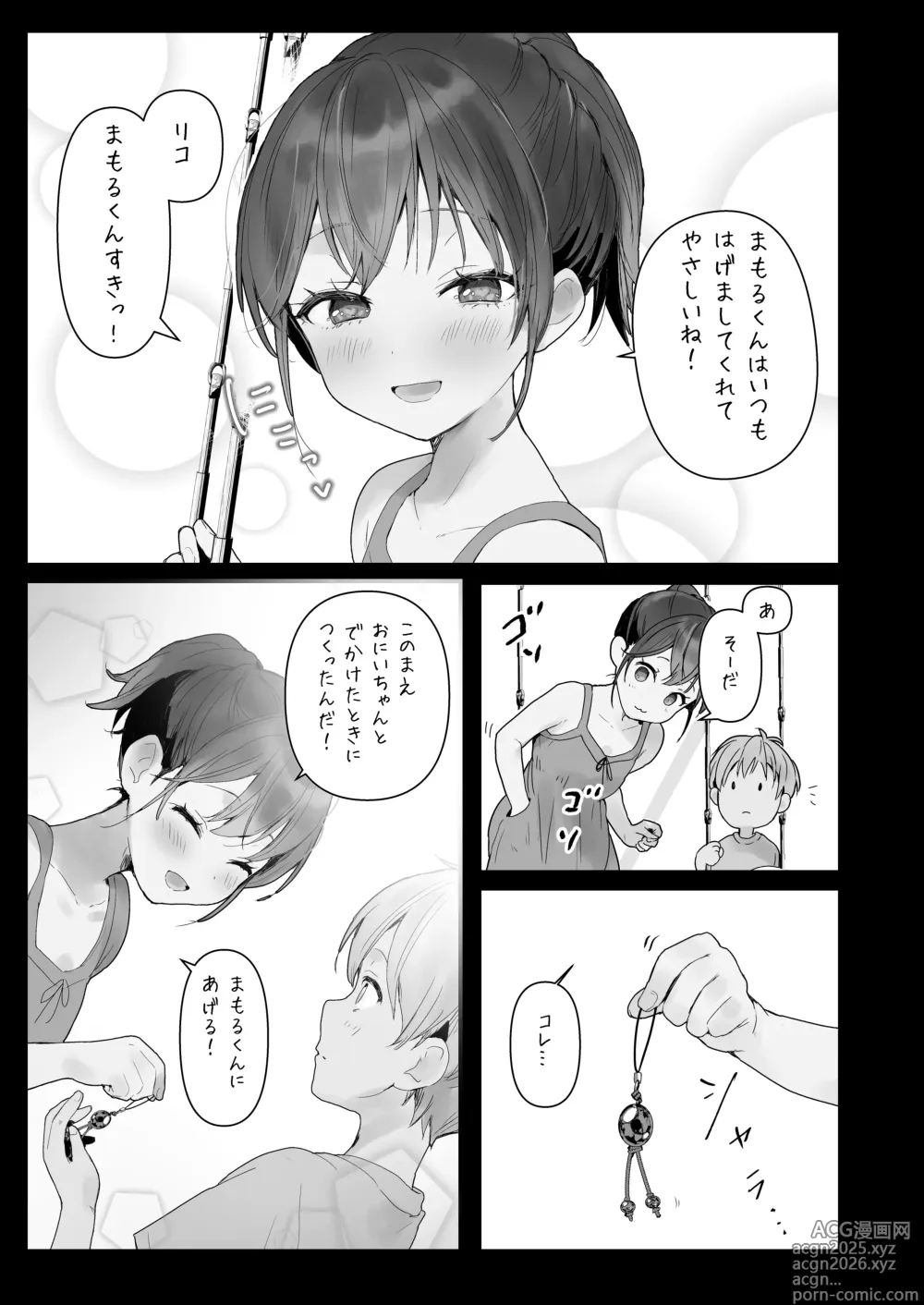 Page 8 of doujinshi Orikou-san 3 ~Osananajimi ni Wasuremono o Todokeru Ohanashi~