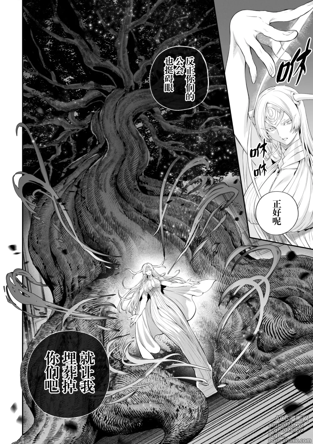 Page 13 of doujinshi 女武神与战事！〜女武神篇〜 (decensored)