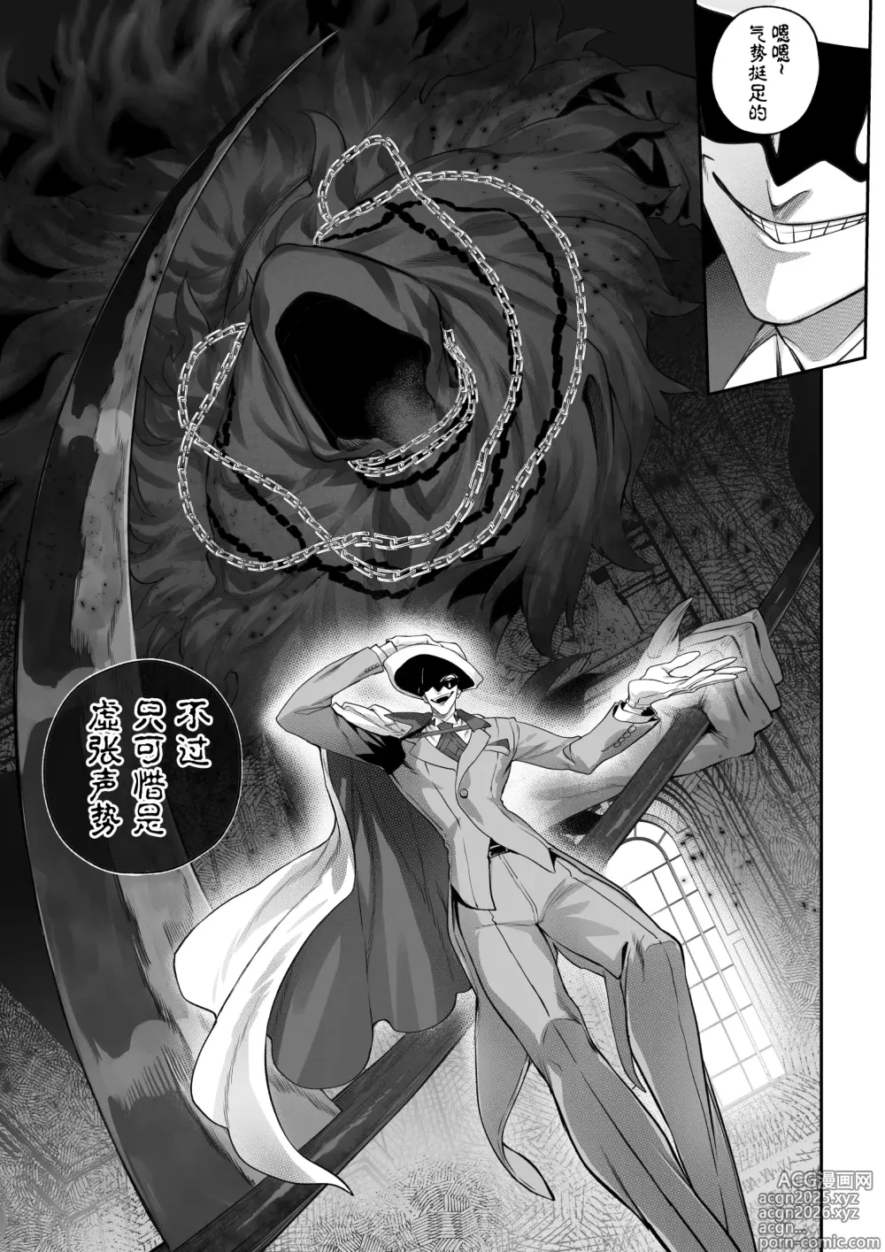 Page 14 of doujinshi 女武神与战事！〜女武神篇〜 (decensored)
