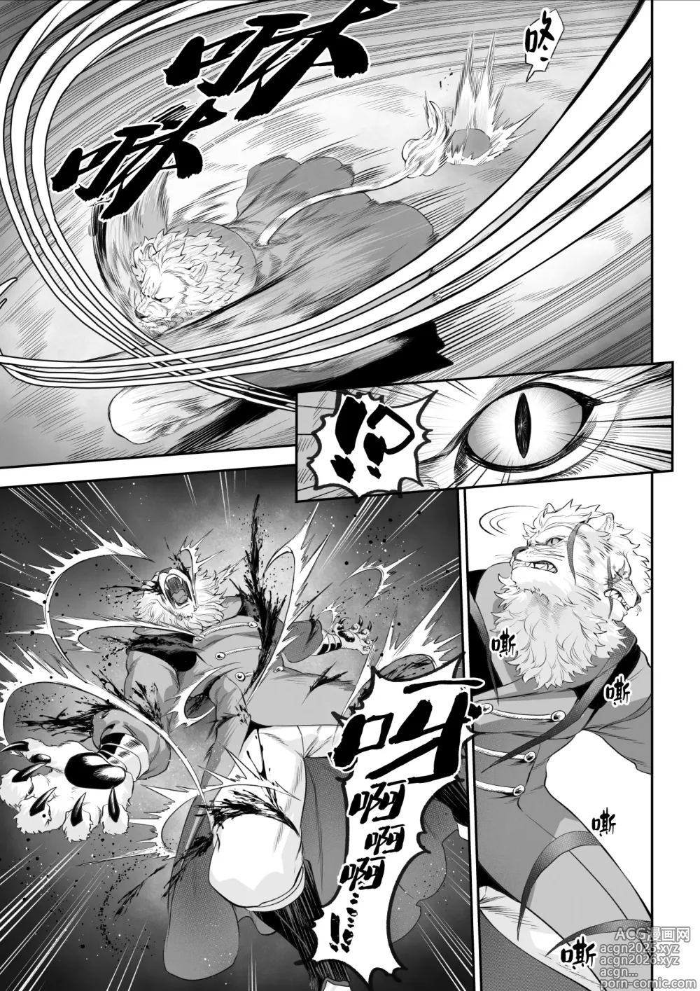 Page 18 of doujinshi 女武神与战事！〜女武神篇〜 (decensored)