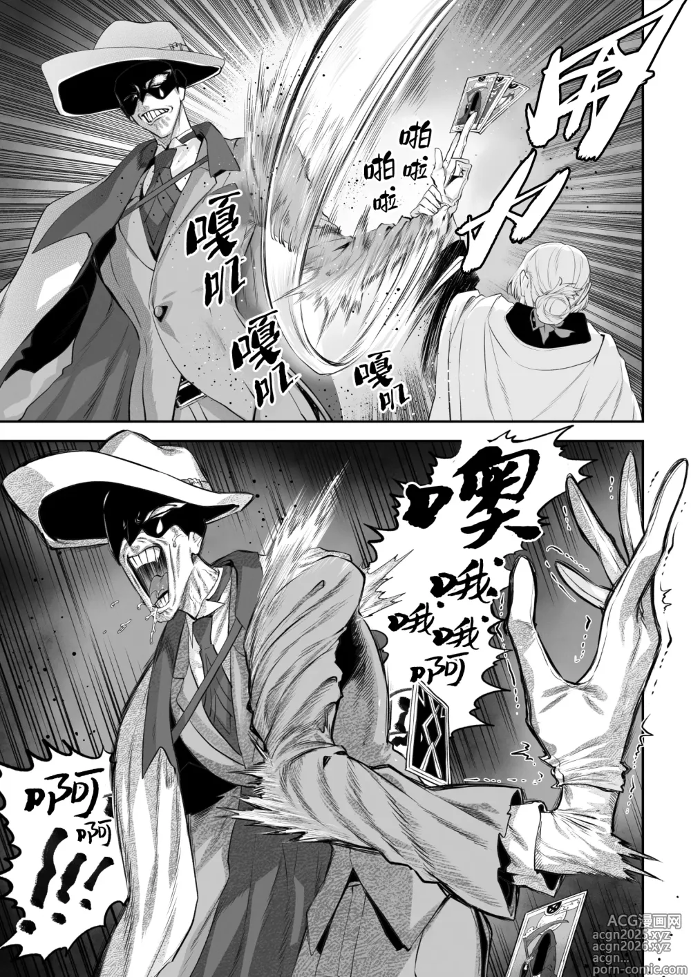 Page 20 of doujinshi 女武神与战事！〜女武神篇〜 (decensored)