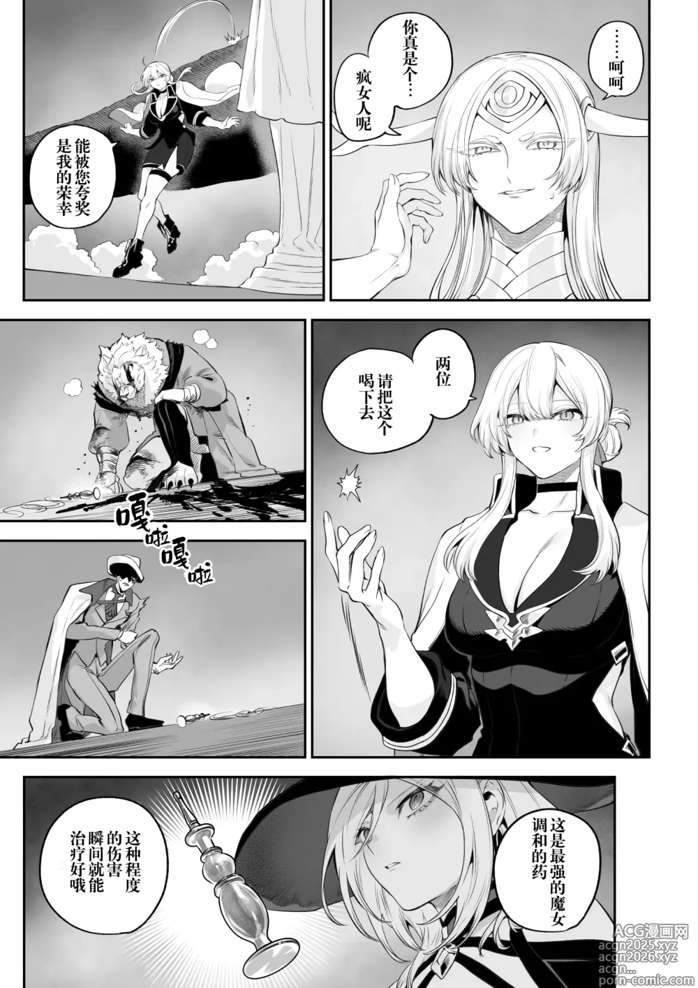 Page 24 of doujinshi 女武神与战事！〜女武神篇〜 (decensored)