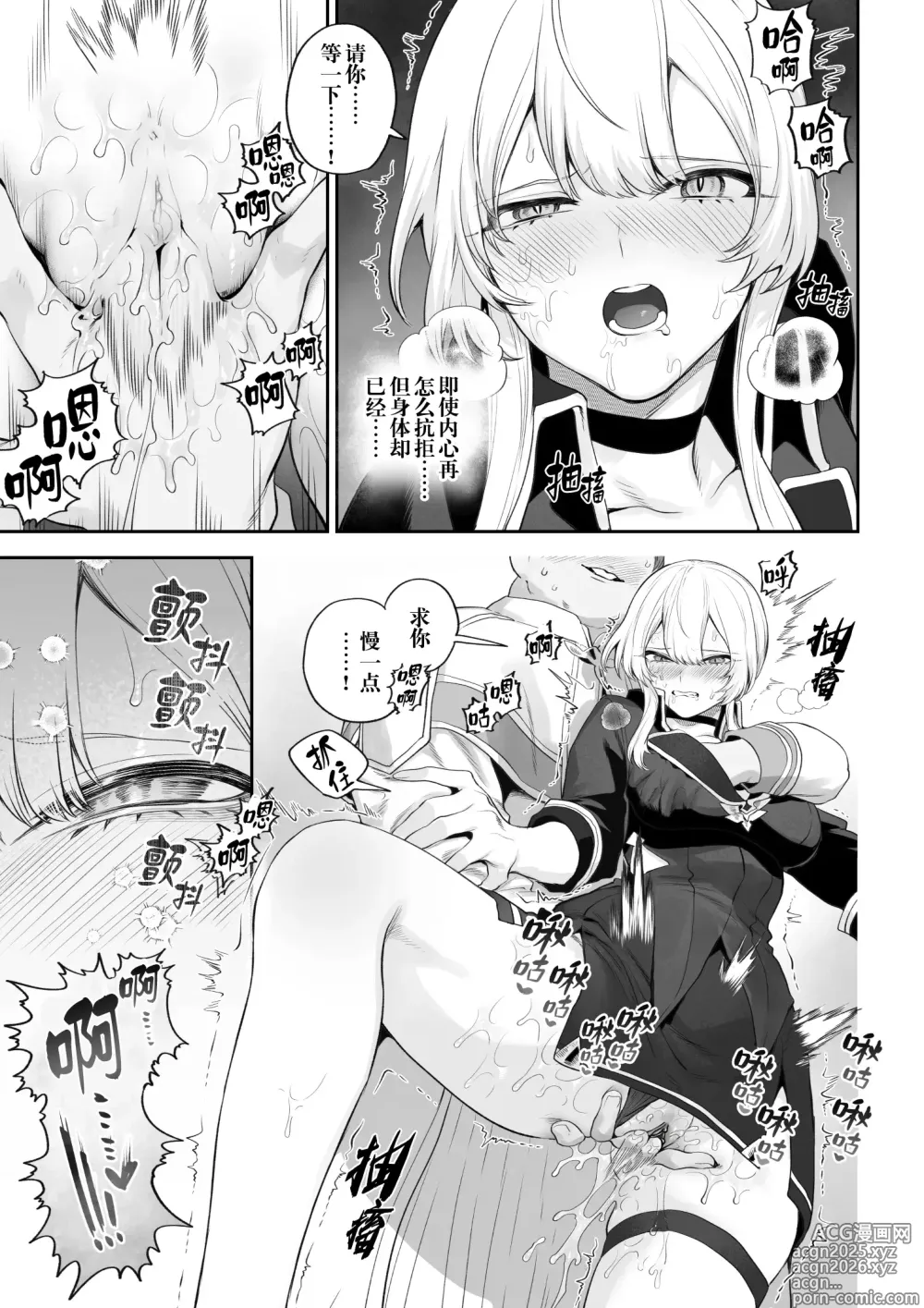 Page 36 of doujinshi 女武神与战事！〜女武神篇〜 (decensored)
