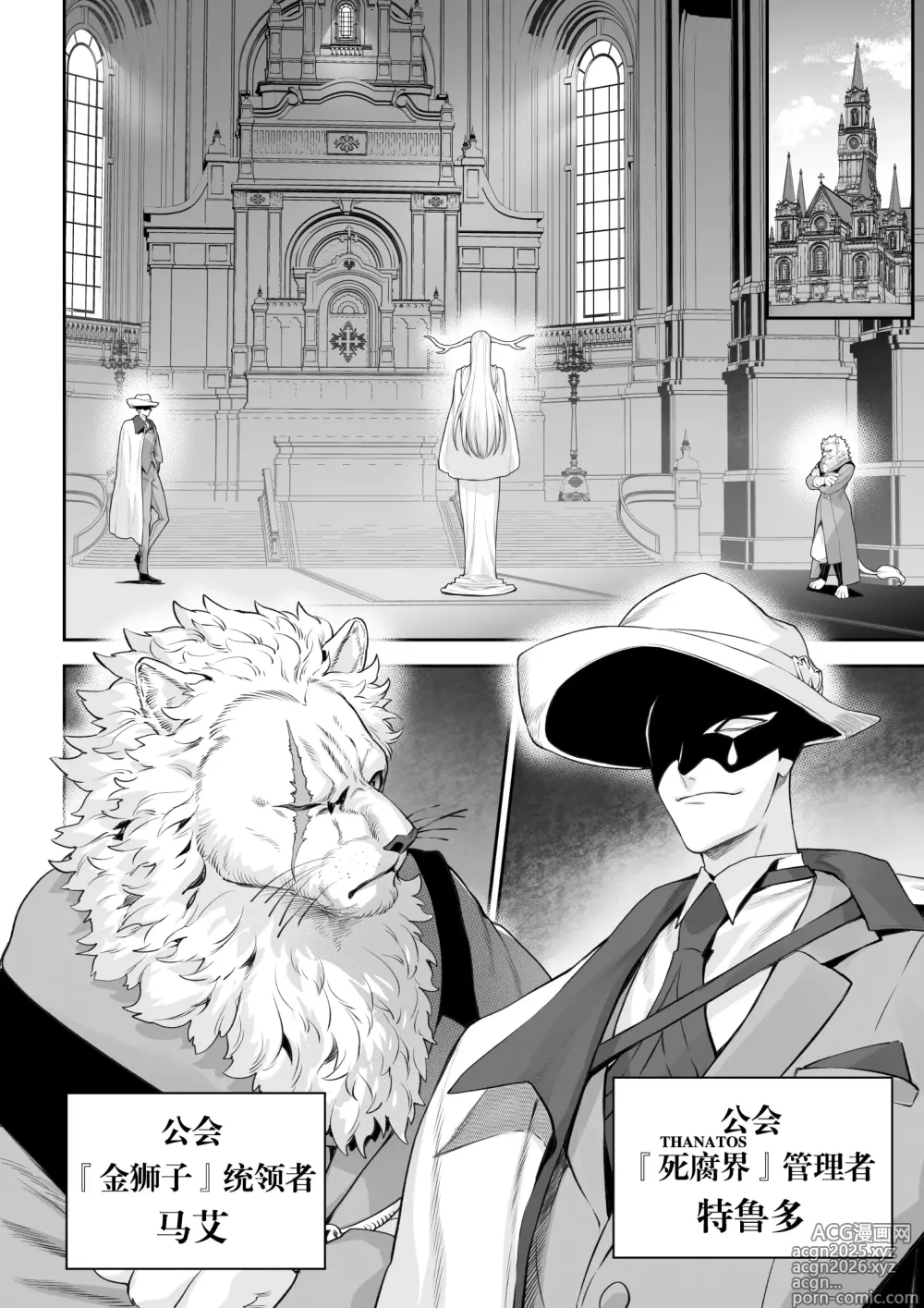 Page 7 of doujinshi 女武神与战事！〜女武神篇〜 (decensored)