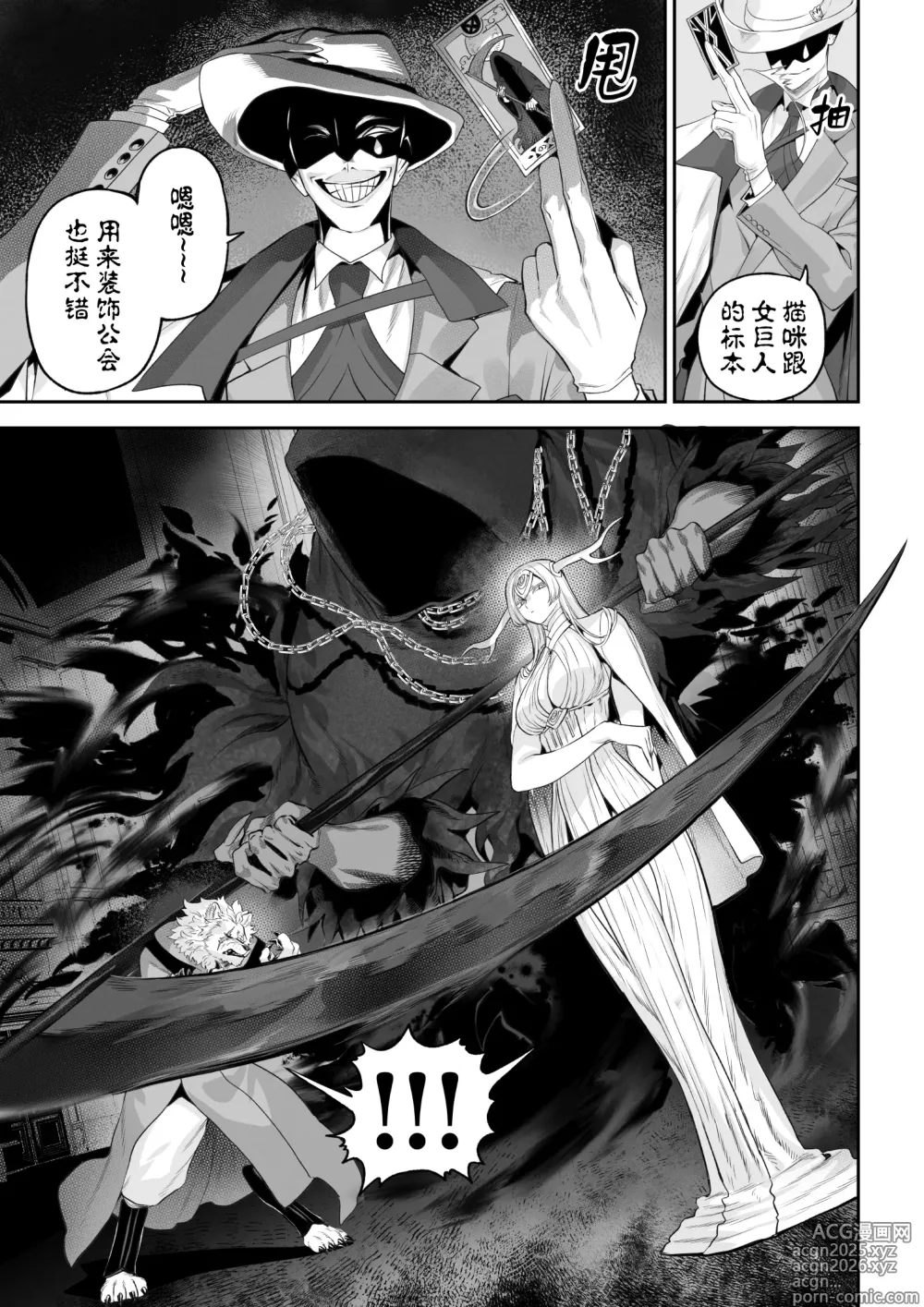 Page 10 of doujinshi 女武神与战事！〜女武神篇〜 (decensored)