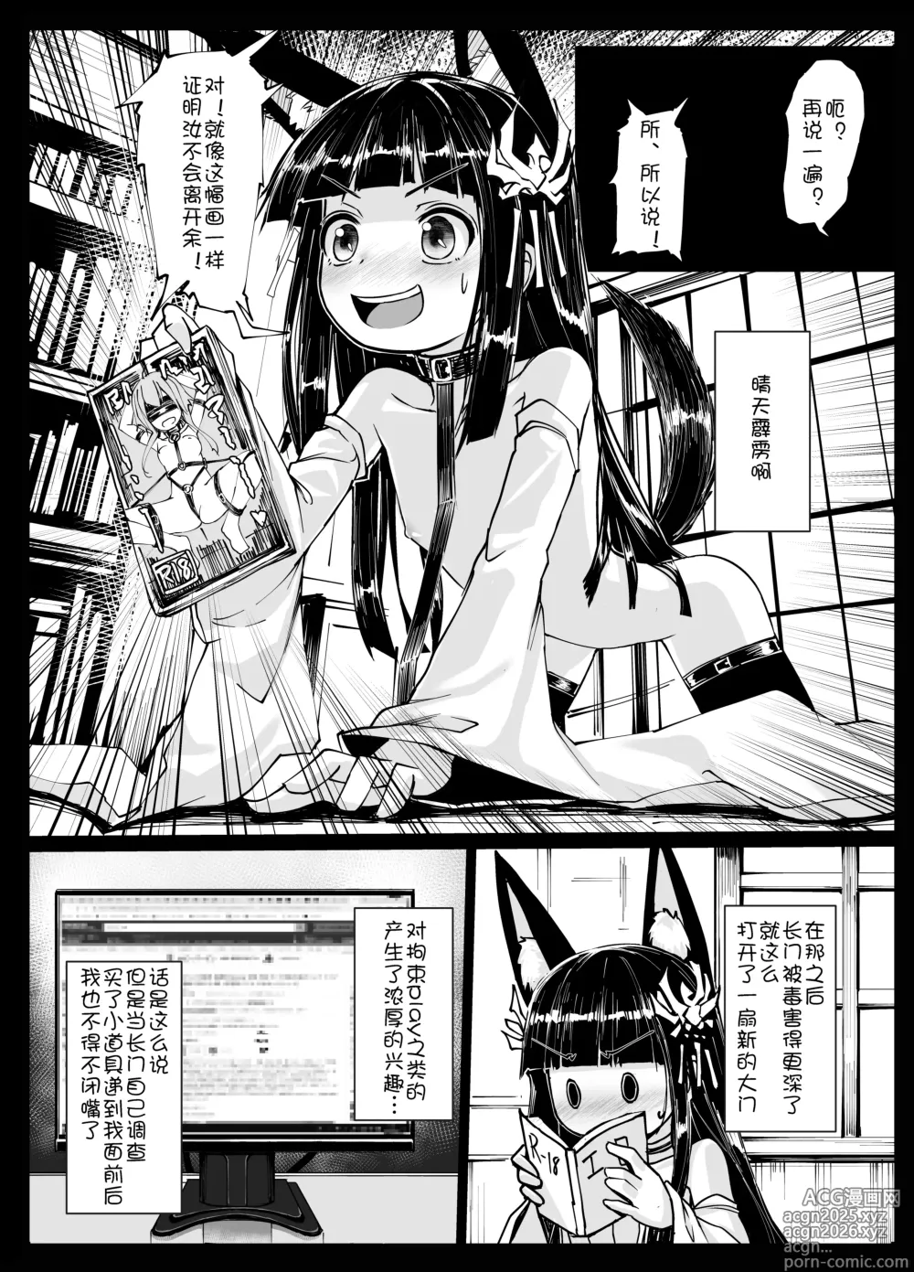 Page 12 of doujinshi Yo wa Nagato Juushou (Teokure) no Nagato de Aru