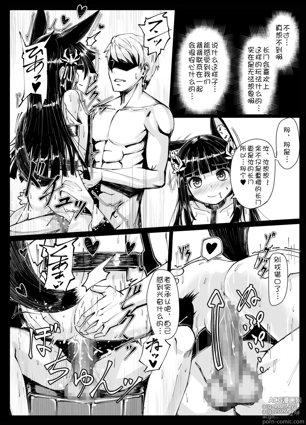 Page 13 of doujinshi Yo wa Nagato Juushou (Teokure) no Nagato de Aru