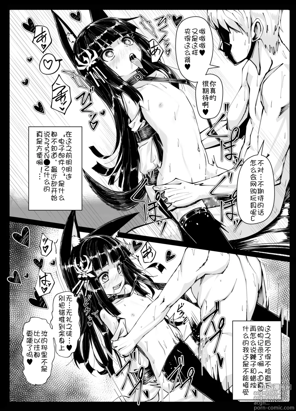 Page 14 of doujinshi Yo wa Nagato Juushou (Teokure) no Nagato de Aru