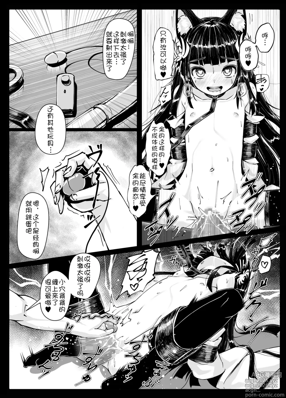 Page 17 of doujinshi Yo wa Nagato Juushou (Teokure) no Nagato de Aru