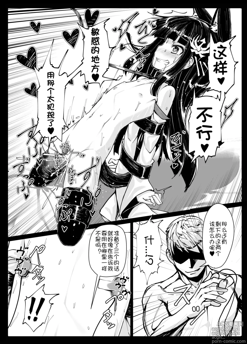 Page 18 of doujinshi Yo wa Nagato Juushou (Teokure) no Nagato de Aru