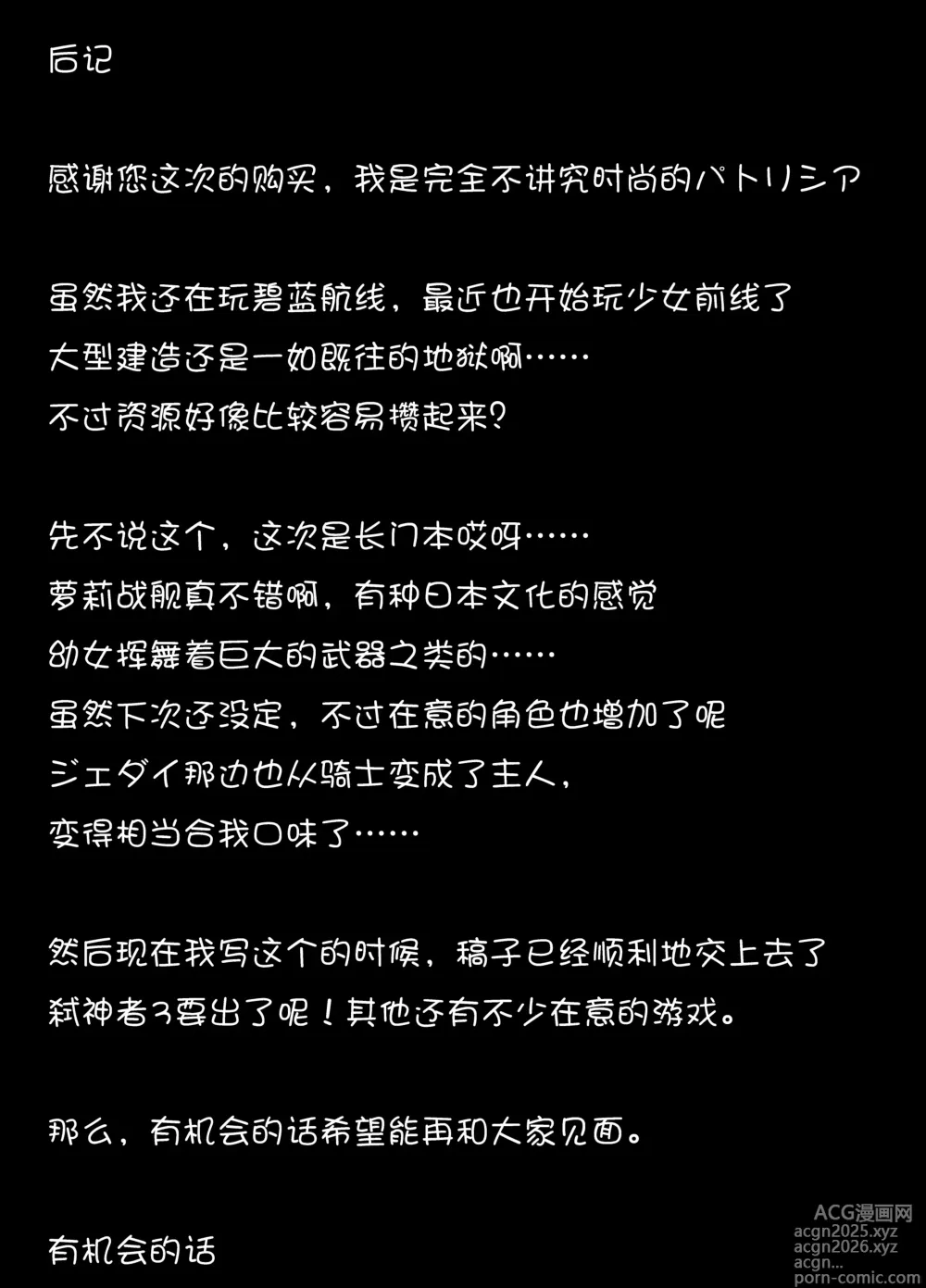 Page 22 of doujinshi Yo wa Nagato Juushou (Teokure) no Nagato de Aru
