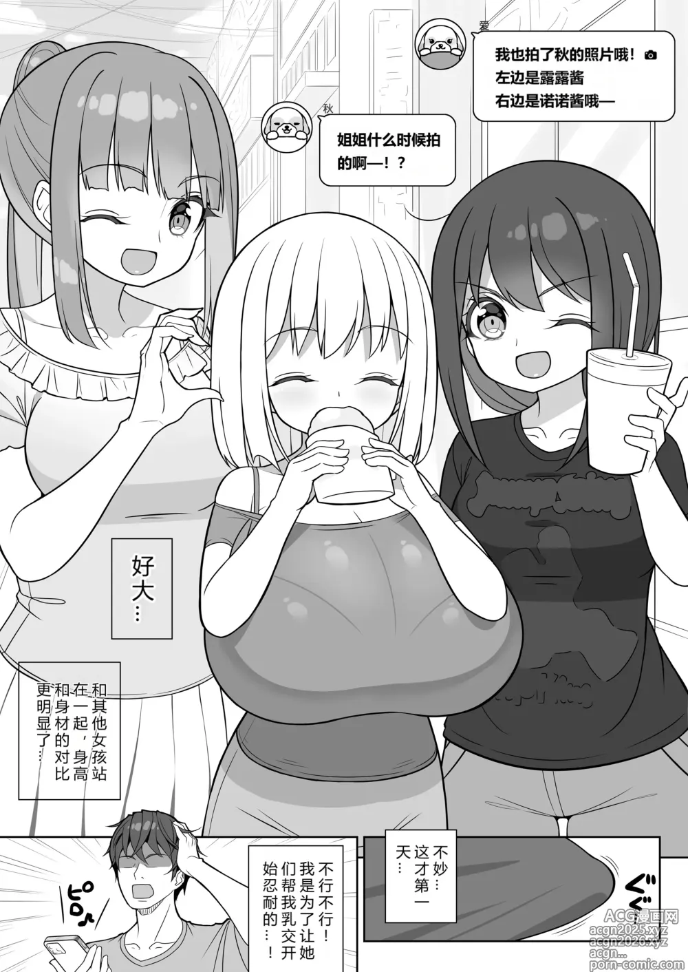 Page 10 of doujinshi Dekitara Hasande Agemasu!ru 2