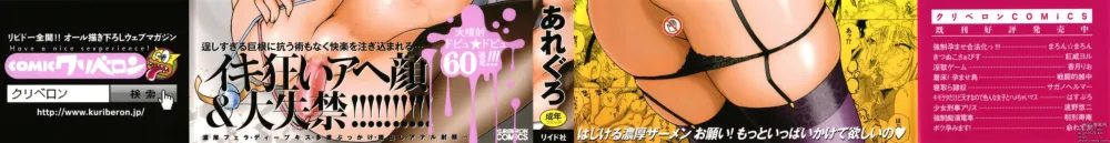 Page 2 of manga one syota binbin rabuH-
