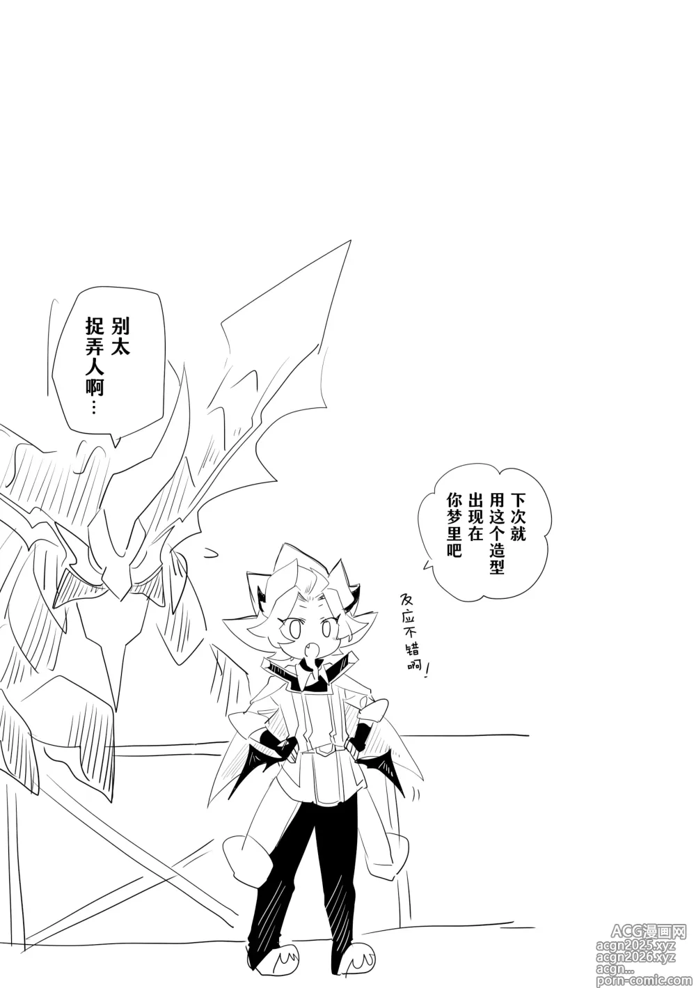 Page 17 of manga Seiran♀Succubus Manga