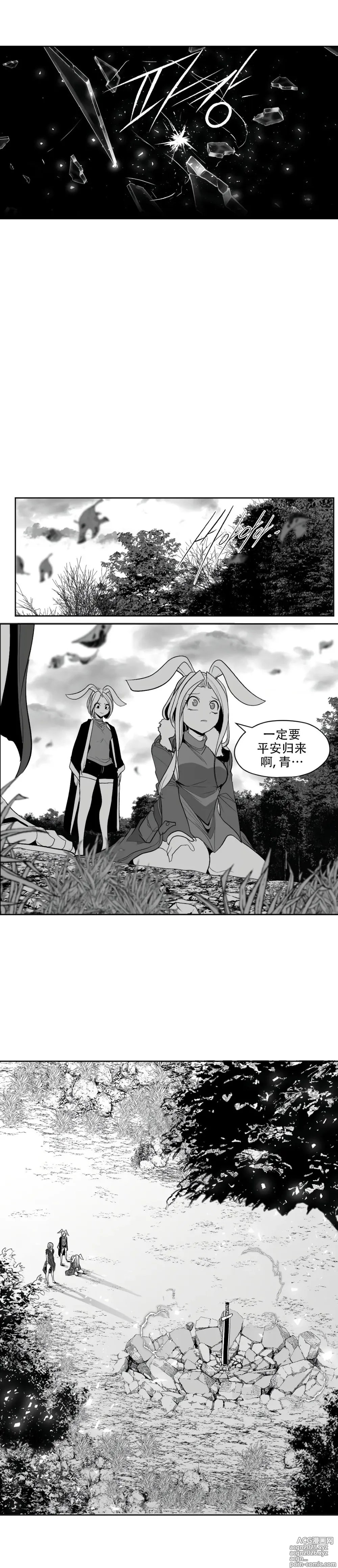 Page 2 of manga 迷宫干旧版109话