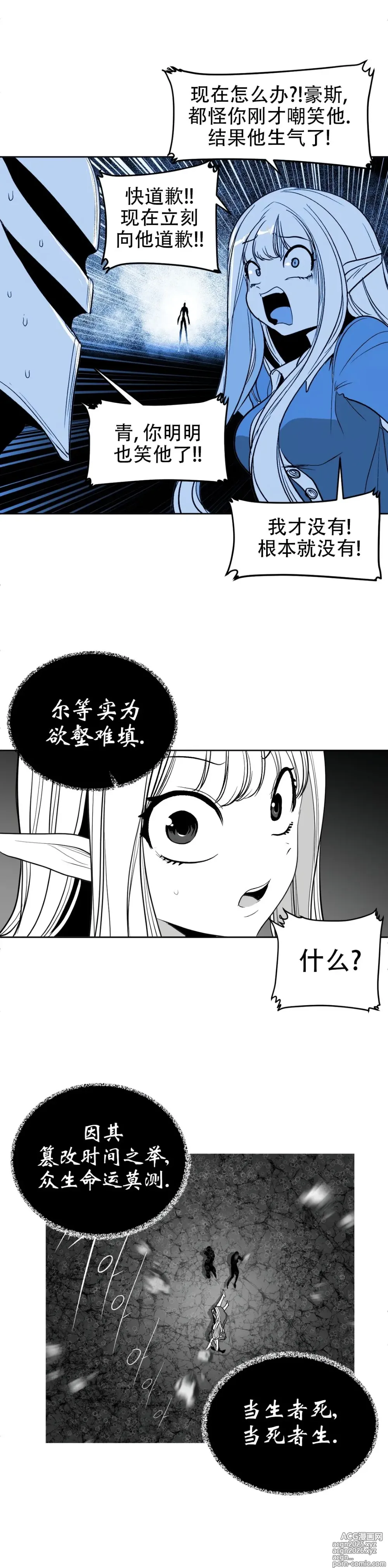 Page 11 of manga 迷宫干旧版109话