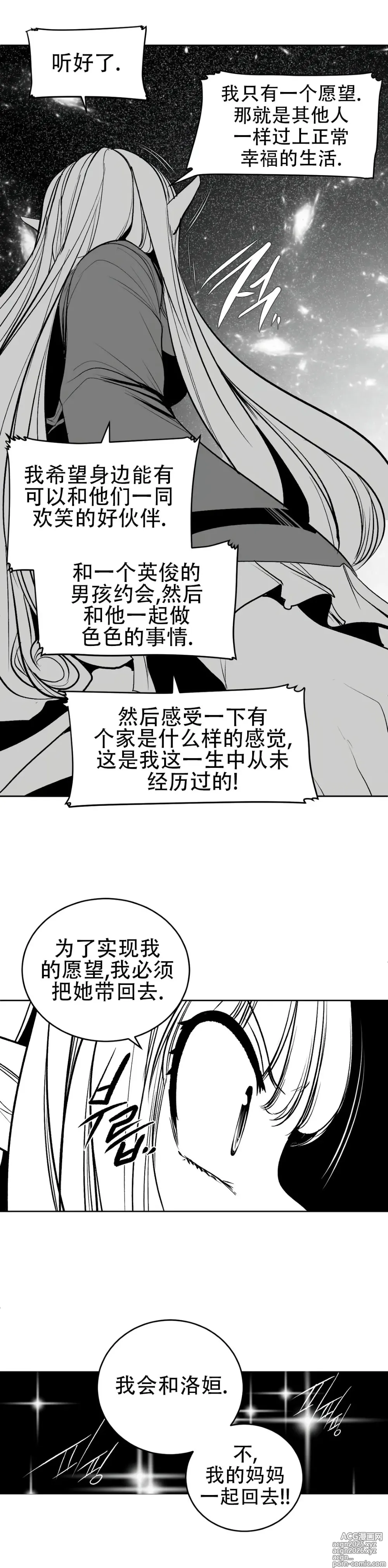Page 13 of manga 迷宫干旧版109话