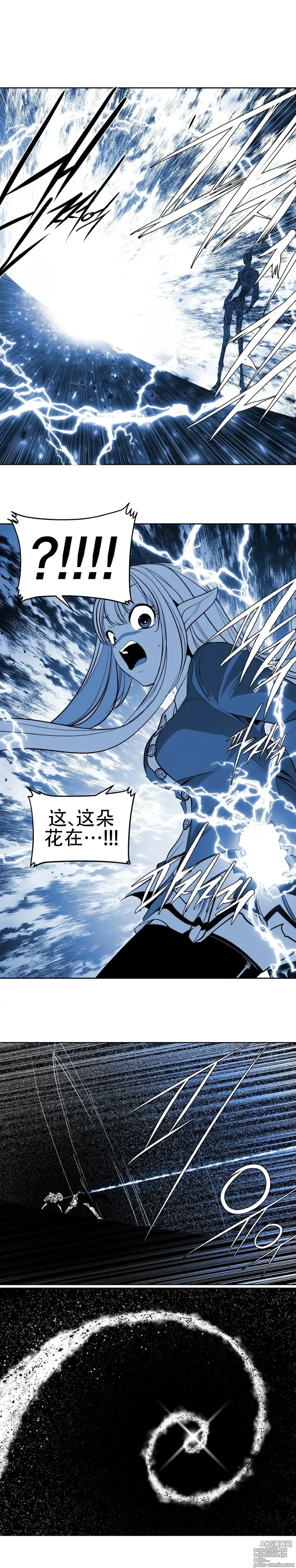 Page 14 of manga 迷宫干旧版109话