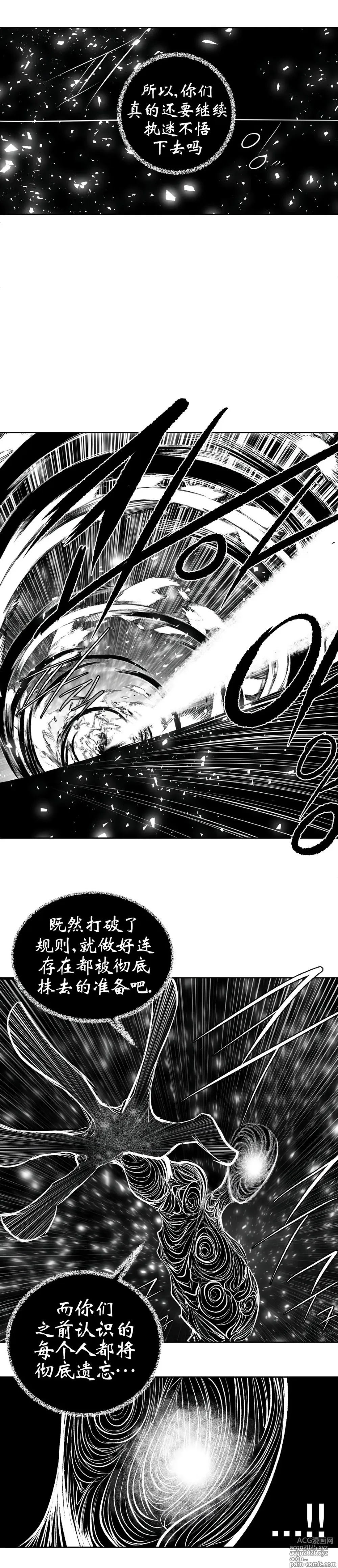 Page 16 of manga 迷宫干旧版109话
