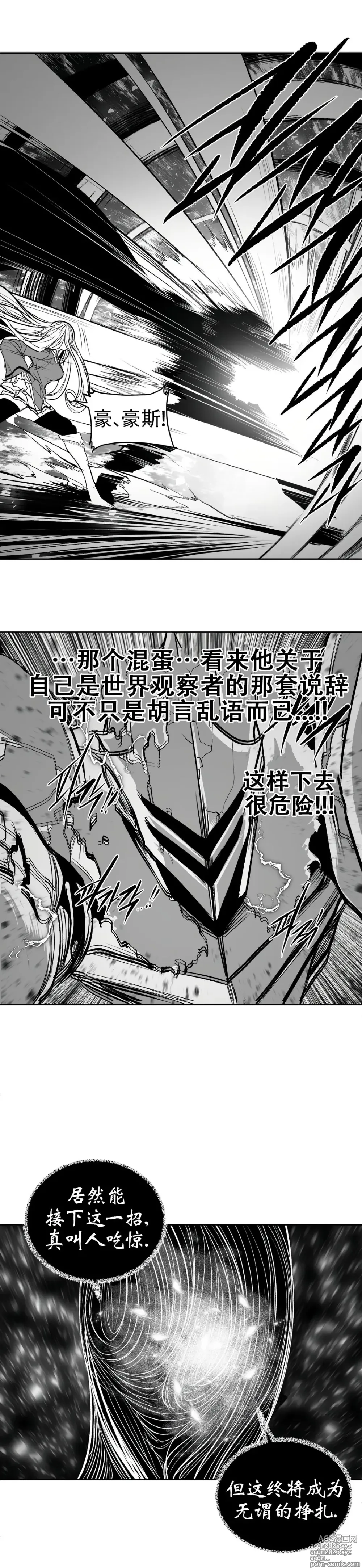 Page 17 of manga 迷宫干旧版109话