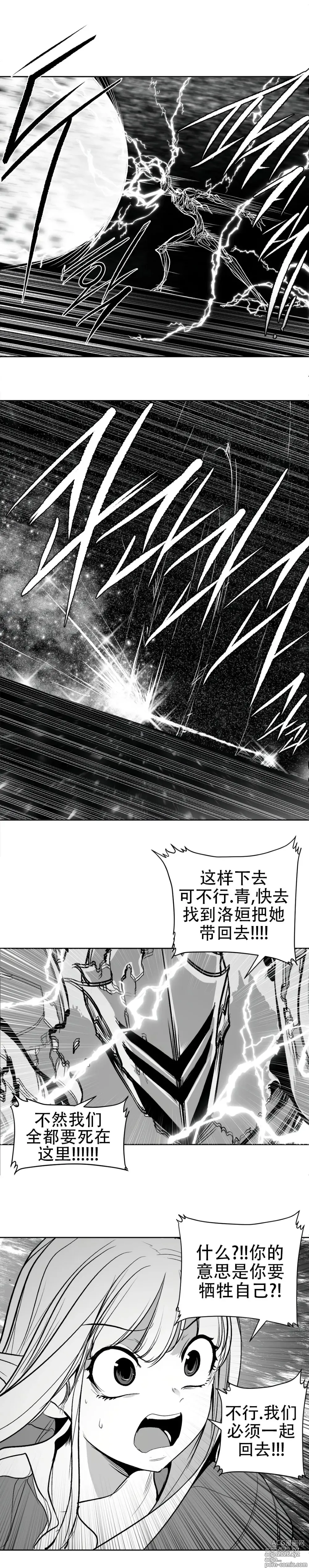 Page 18 of manga 迷宫干旧版109话
