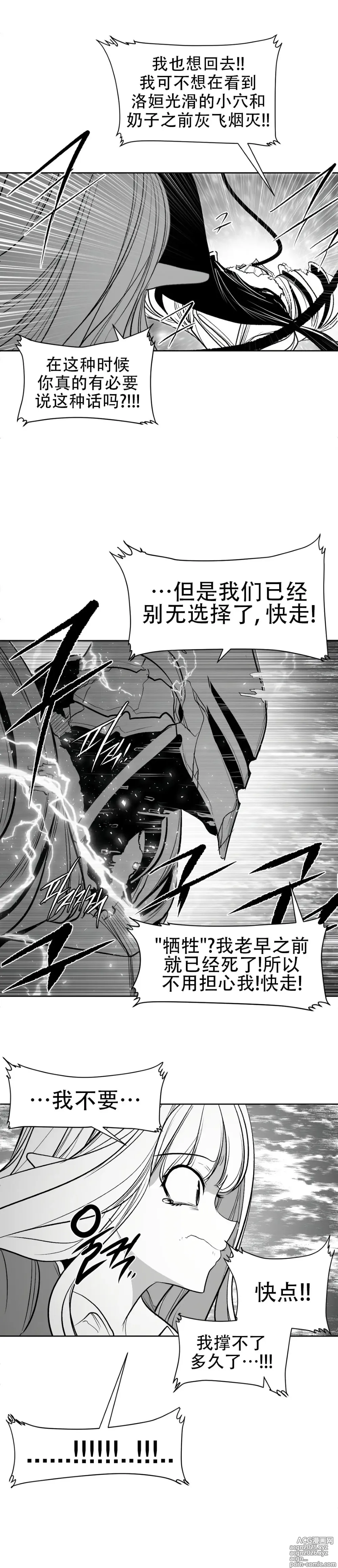 Page 19 of manga 迷宫干旧版109话