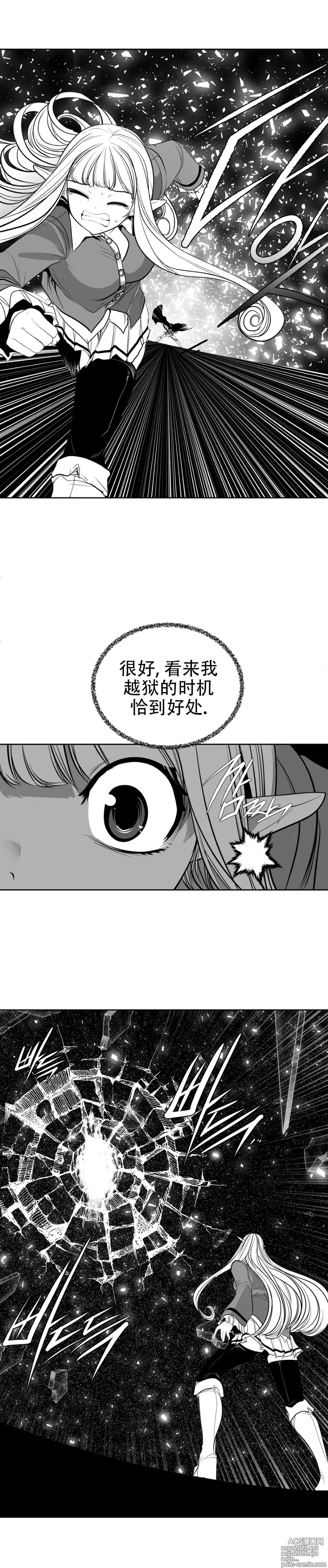 Page 20 of manga 迷宫干旧版109话