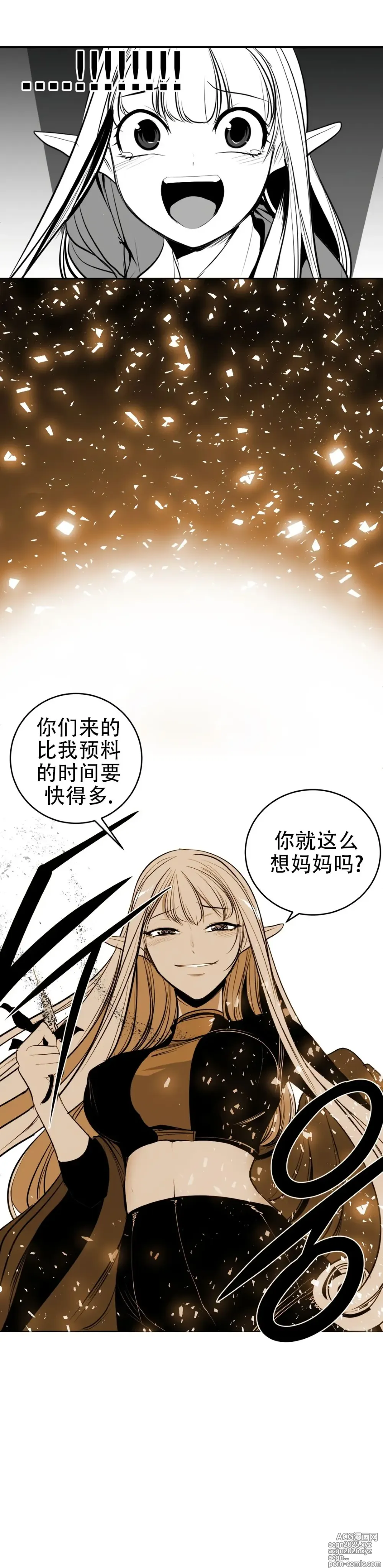 Page 22 of manga 迷宫干旧版109话