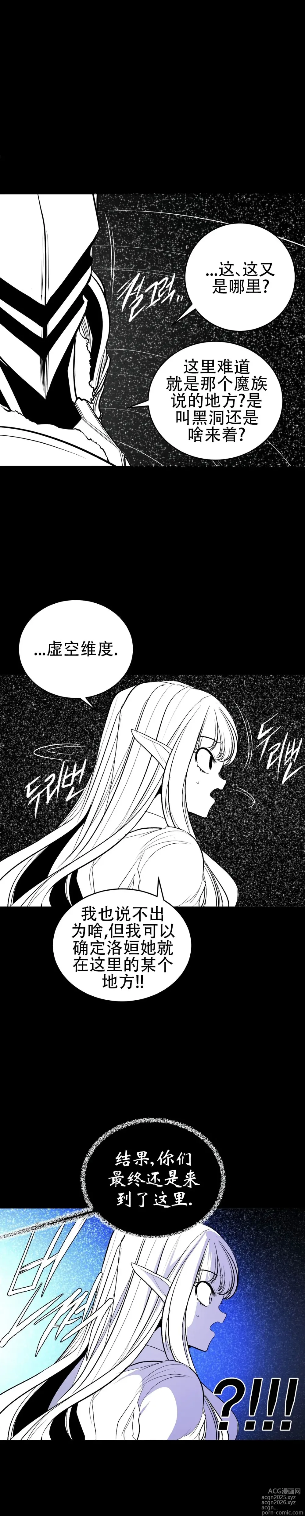 Page 4 of manga 迷宫干旧版109话