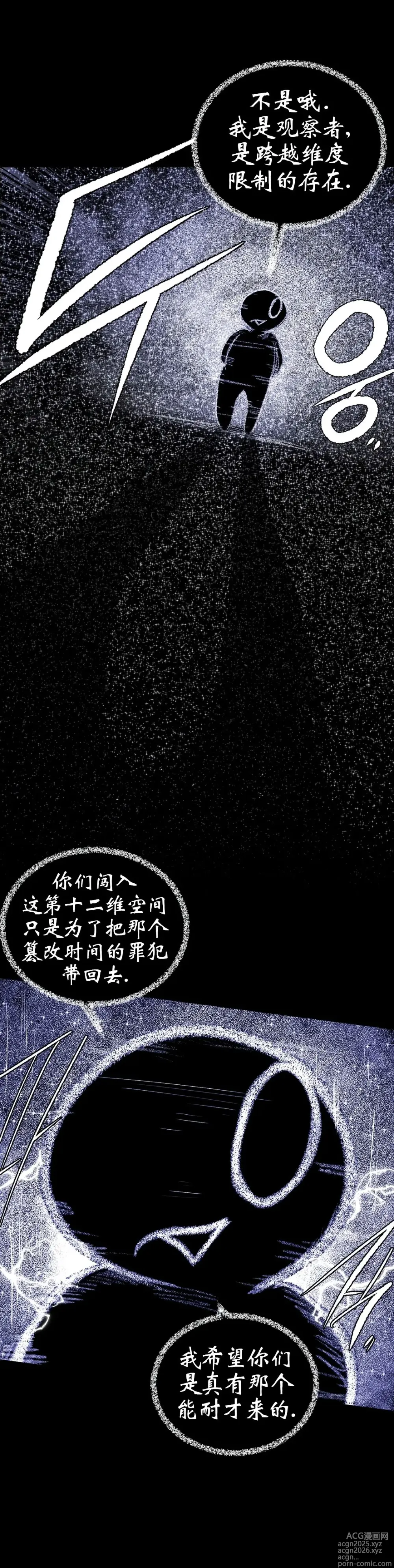 Page 6 of manga 迷宫干旧版109话