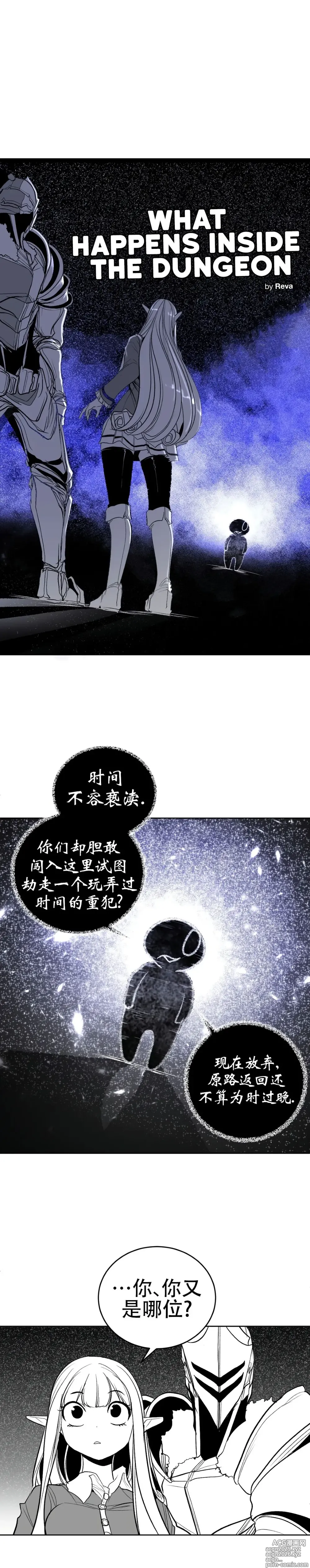 Page 7 of manga 迷宫干旧版109话