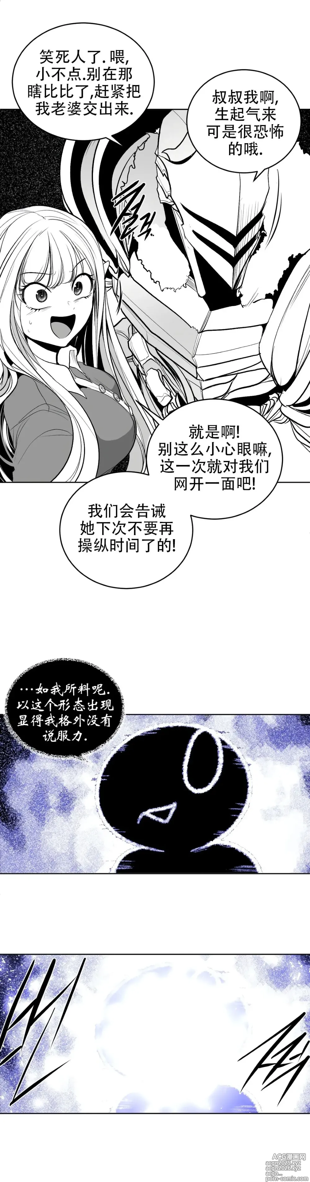 Page 9 of manga 迷宫干旧版109话