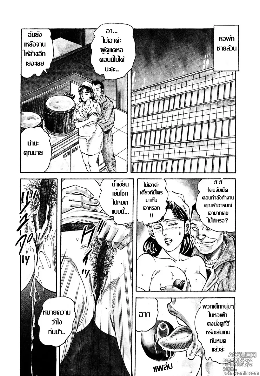 Page 2 of doujinshi 快楽寮母・下半身のお世話します ลุงๆป้าๆรุ่นใหญ่อารมณ์เปลี่ยว กับเหล่าหนุ่มๆกลัดมันหอพักชาย