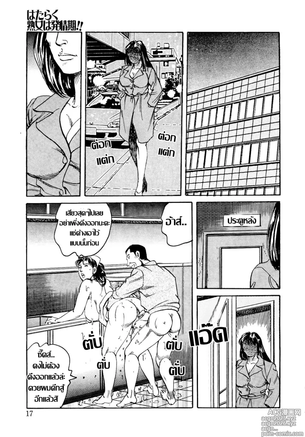Page 13 of doujinshi 快楽寮母・下半身のお世話します ลุงๆป้าๆรุ่นใหญ่อารมณ์เปลี่ยว กับเหล่าหนุ่มๆกลัดมันหอพักชาย