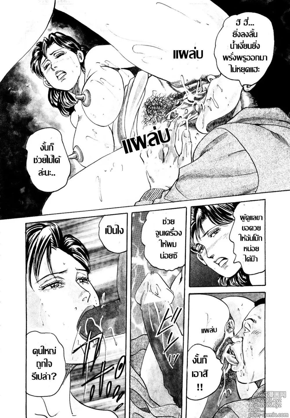 Page 4 of doujinshi 快楽寮母・下半身のお世話します ลุงๆป้าๆรุ่นใหญ่อารมณ์เปลี่ยว กับเหล่าหนุ่มๆกลัดมันหอพักชาย