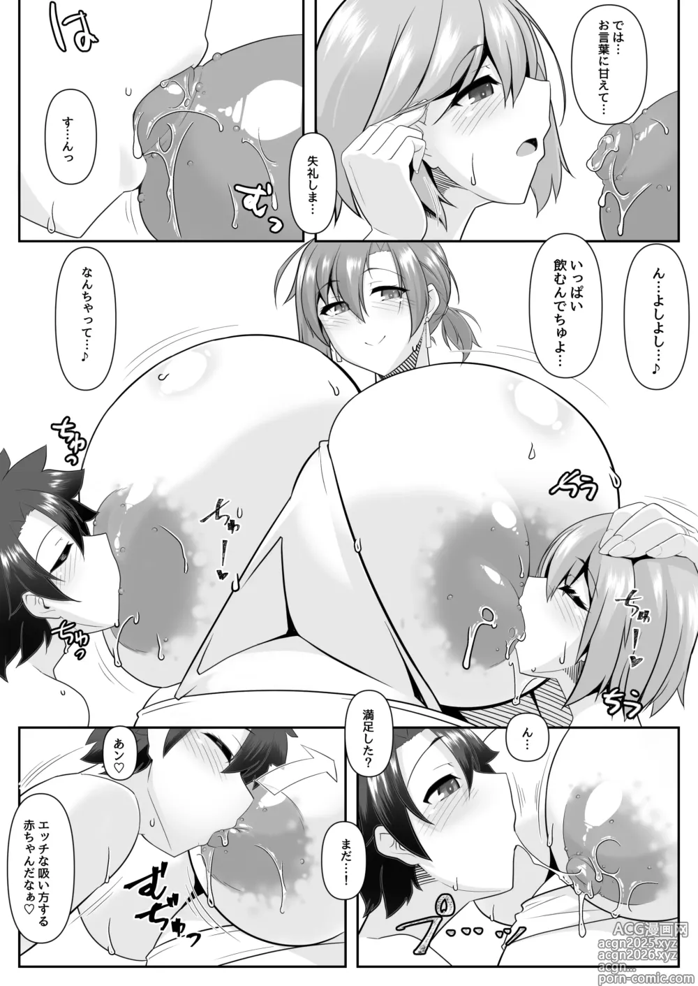 Page 15 of doujinshi Nakute Nanakaga ~First half~