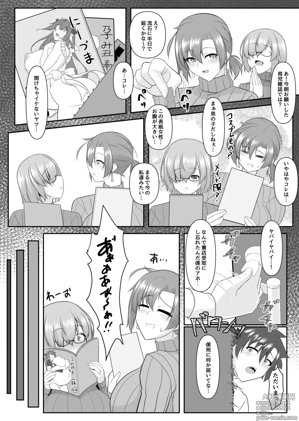 Page 3 of doujinshi Nakute Nanakaga ~First half~