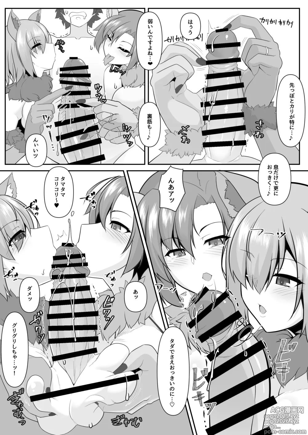 Page 9 of doujinshi Nakute Nanakaga ~First half~