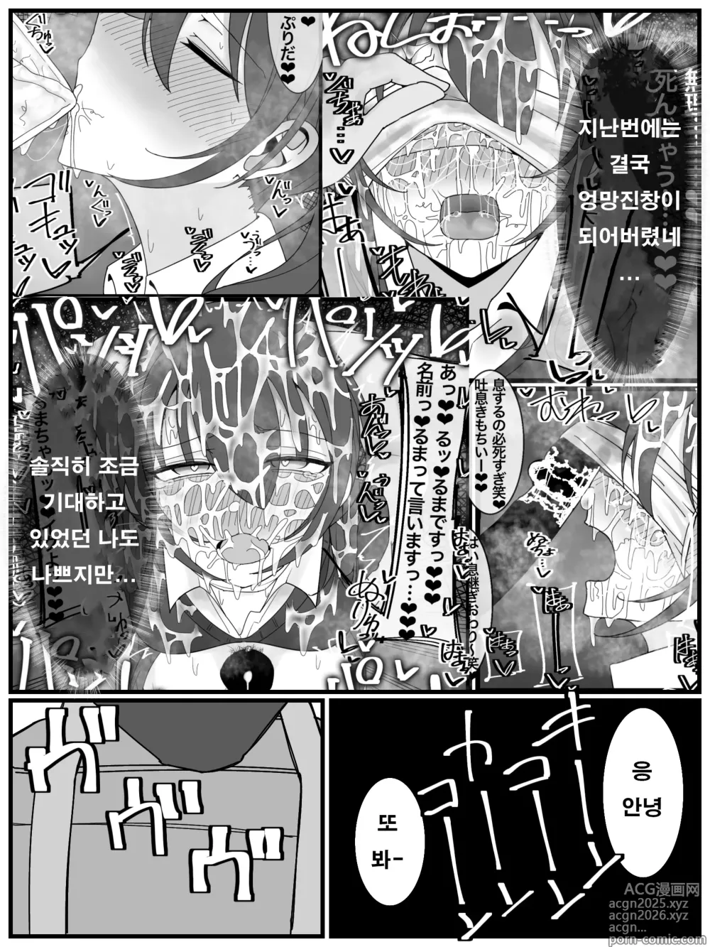 Page 3 of doujinshi 부카케 오프 모임 참가 희망! 3