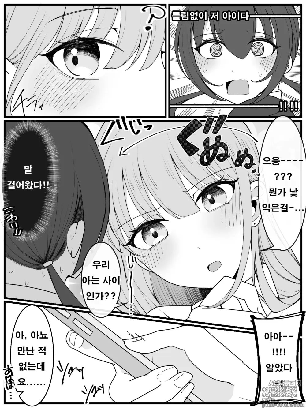 Page 5 of doujinshi 부카케 오프 모임 참가 희망! 3